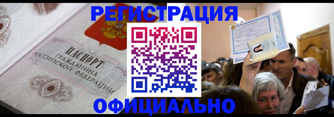 прописка для военкомата в Кораблино