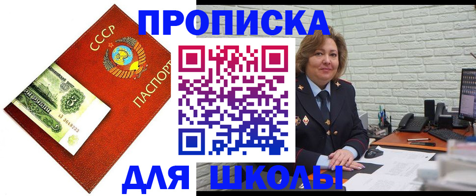 купить прописку в Кораблино