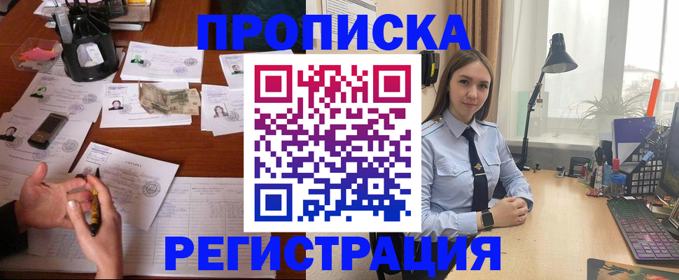 временная регистрация законно в Кораблино