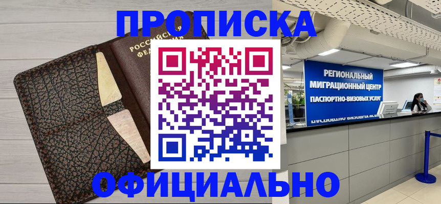 прописка для военкомата в Кораблино