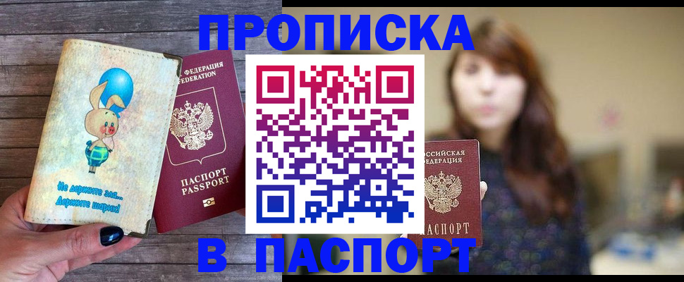 прописка для кредита в Кораблино