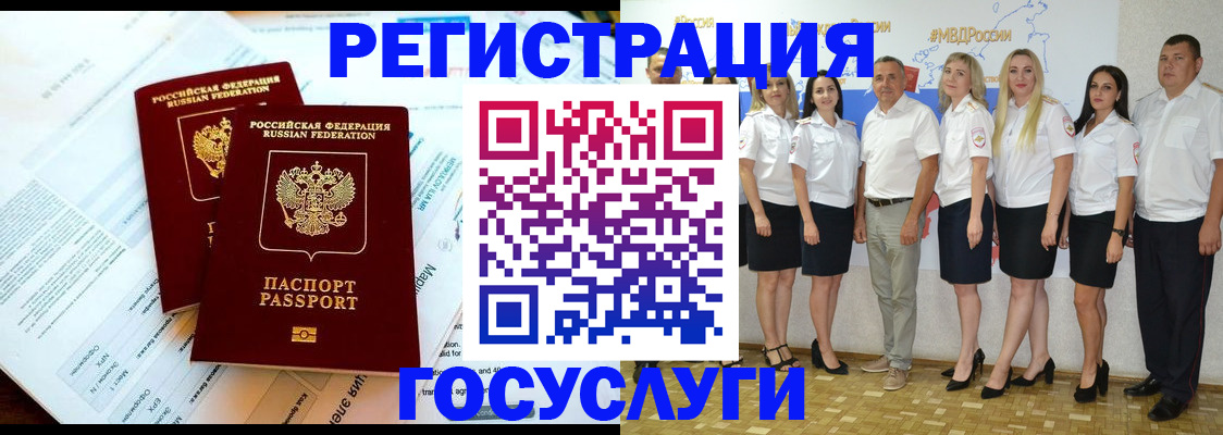 временная регистрация недорого в Кораблино