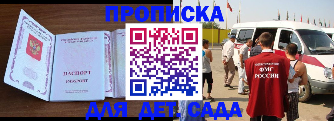 временная регистрация для школы в Кораблино