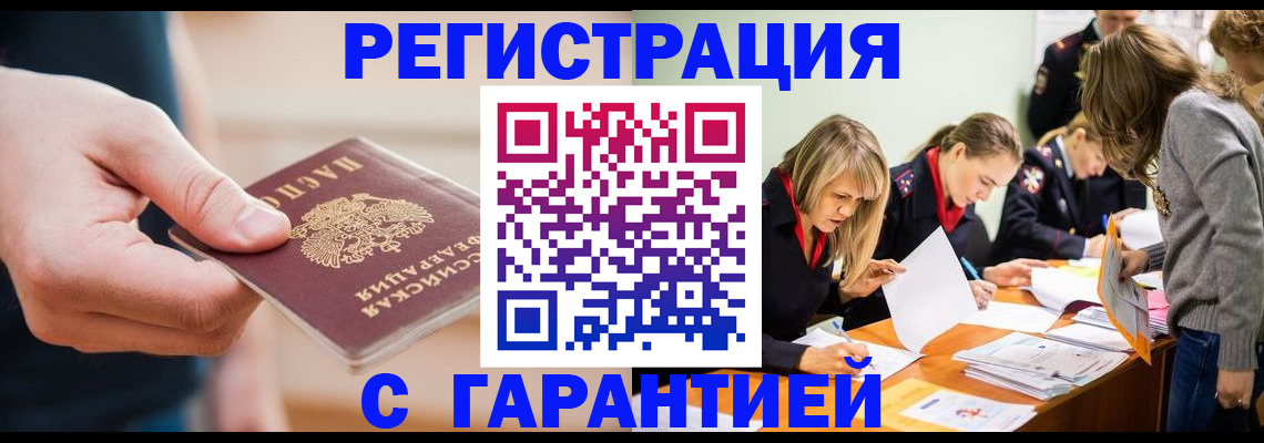 прописка паспорт в Кораблино